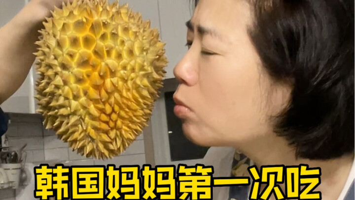 เปิดกล่องสุ่มทุเรียนครั้งแรกกับคุณแม่ชาวเกาหลี!
