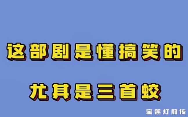 This drama really knows how to be funny!