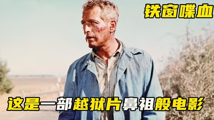 ชายคนหนึ่งหลบหนีจากคุกถึง 3 ครั้งทั้งก่อนและหลัง ครั้งสุดท้ายเหมือนได้รับการไถ่บาป