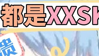 【Kaoru Kaitsuki】XX, XXSK!