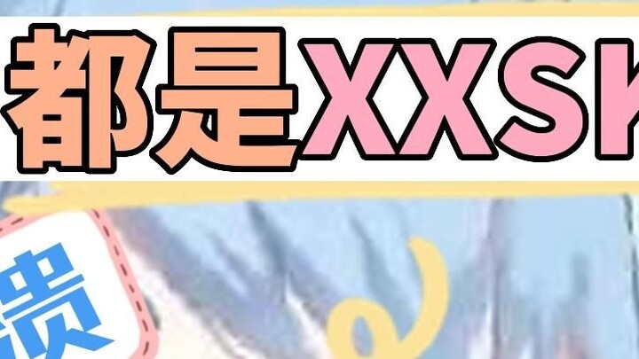 【Kaoru Kaitsuki】XX, XXSK!