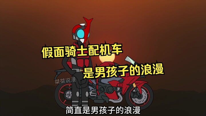 《至高假面》04