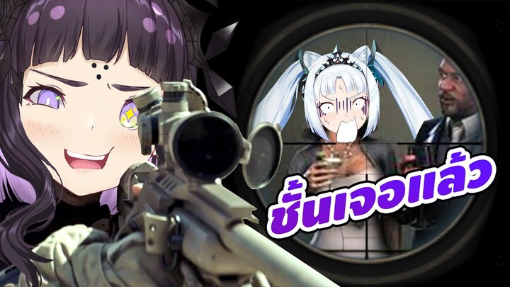 ซุ่มยิงสายลับ จับได้คือตาย [SpyParty]