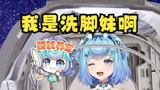 【恬豆】2018年我不在禧运楼啊，我在...洗脚城...洗脚吧😥原来豆豆是洗脚妹啊😭