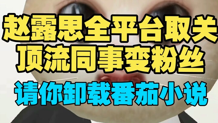 对家绞尽脑汁不如露思灵机一动【重传版】