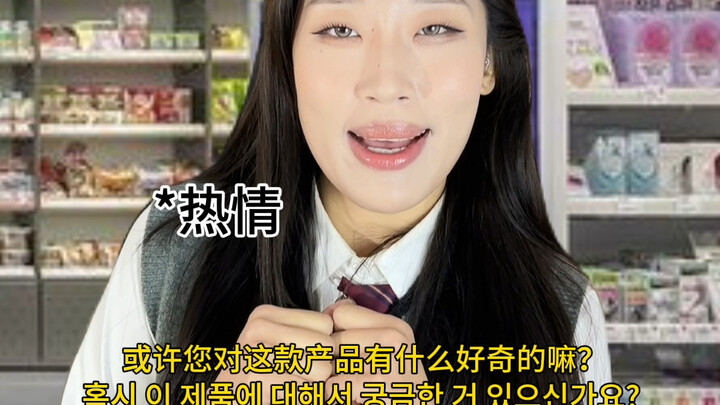 แขกสุดแปลกที่โรงเรียนมัธยมหญิงเกาหลีเจอใน OY