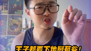 真好！能赐我一个耙耳朵嘛