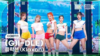 4K全景 (G)I-DLE 240712 回归新曲《Klaxon》直拍｜音乐银行首打歌舞台