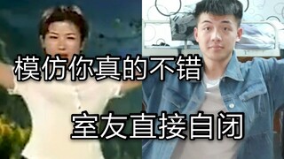 每天一遍，防止抑郁。我真的很不错，跳舞跳的真的很不错...