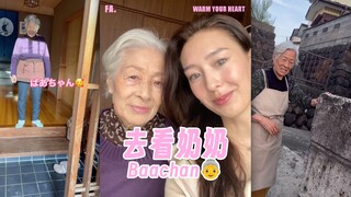奶奶在家等你🥹🥹🥹