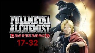 Full Metal Alchemist : แขนกลคนแปรธาตุ | ตอนที่ 17-32 [พากย์ไทย]