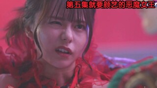 就算颜艺的阿基蕾拉女王也要变可爱（浅仓唯）一集到四集个人剪辑向假面骑士Revice