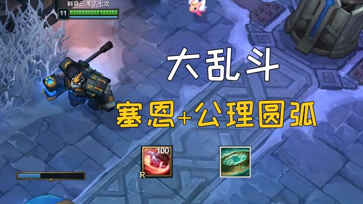 How Awesome Is Sion Plus the Arc of the Covenant in Teamfight Tactics?