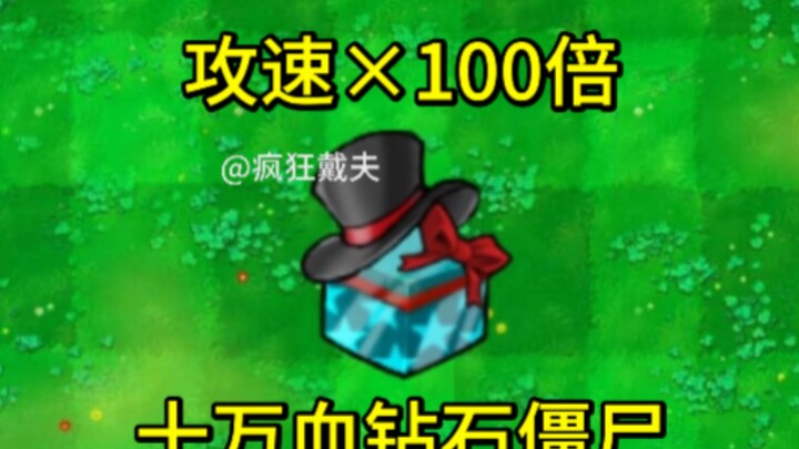 Episode 60 | Reward Blind Box