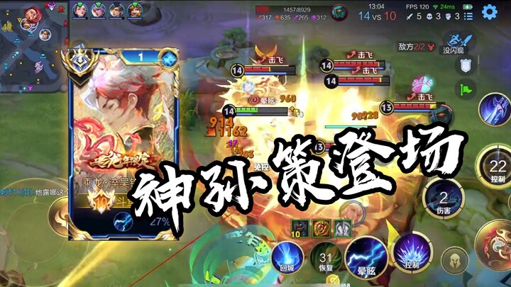 【Bunga Sun Ce】Tolong gunakan dua kata untuk menggambarkan Sun Ce seperti ini?