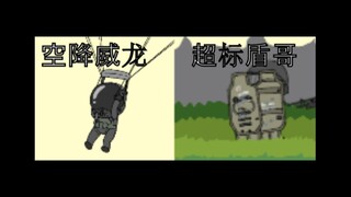坦克！你不要走啊！（威龙的新年红包6.0 正式版）