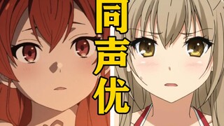 What other roles has the voice actor of "Alice Greyrat" voiced? [Voice actors are all monsters]