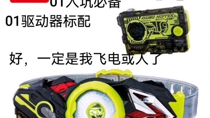 01系列现价总结（第一期）