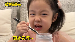 当人类幼崽生病，吃上黄桃罐头后的迷惑行为