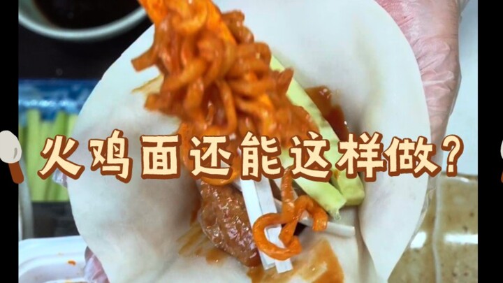 Mie kalkun dimakan seperti ini benar‑benar nikmat, cepat suruh pacarmu memasakkan untukmu