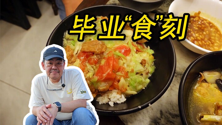 Mengucapkan selamat tinggal pada diri sendiri yang masih berada di kampus~ Hari ini makan lagi seman
