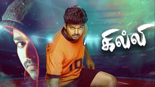 Ghilli (2004)