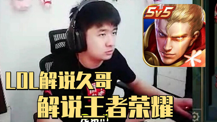 [ฮาสุดๆ] ลีกออฟเลเจ็นดส์ คุณจิ่วอธิบายเกมฮันนี่รอยัลสำหรับคุณ