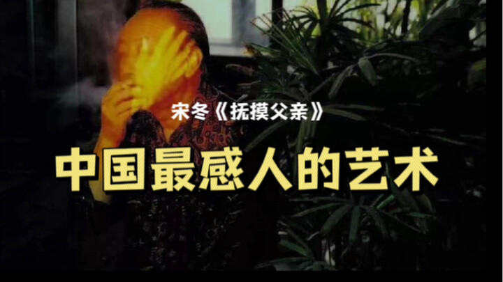 China’s Most Heartbreaking Performance Art Piece