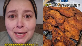 【คุณแม่ชนชั้นกลางอเมริกัน】วันแม่ยอดผู้ติดตามทะลุล้าน คนหนึ่งขี้เกียจทำอาหารขณะปวดคอ