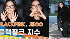 JISOO因海外行程,ICN出境