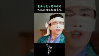 #陌上人如玉 为爱做哑巴，萧禹你是懂哥们义气的！#肖燕 #翟子路 | Special Lady | 陌上人如玉 | iQIYI
