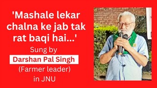 Mashale lekar chalna ke jab tak rat baqi hai I Farmer leader Darshan Pal Singh I JNU