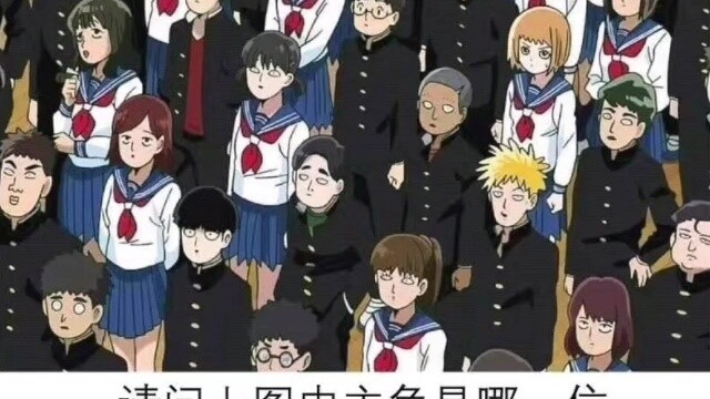 Đoán xem ai là nhân vật chính trong ba giây? !