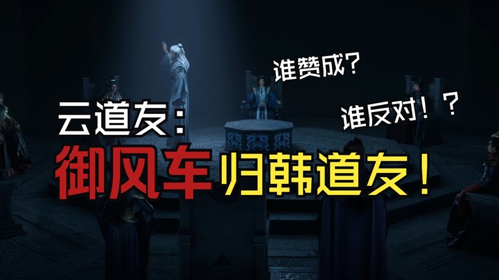 ส่งรถบังลมคืนให้ท่านสหายฮัน ทุกท่านมีความเห็นอย่างไรบ้าง?