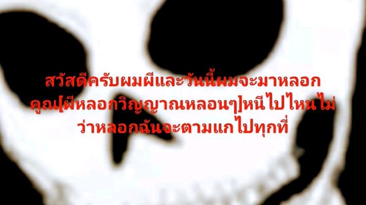 แนะนำตัว