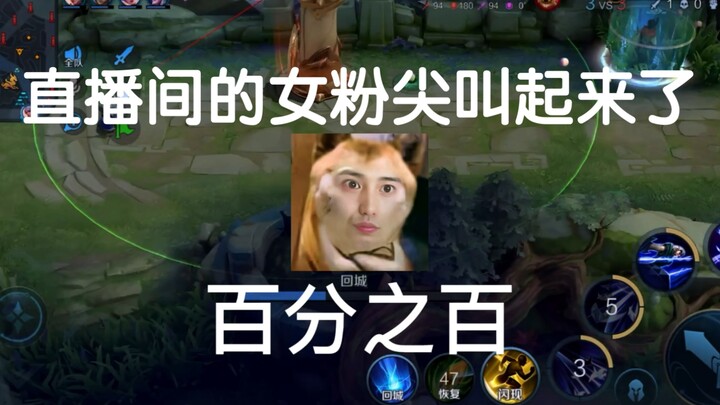 Các fan nữ trong phòng livestream đã reo hò rồi