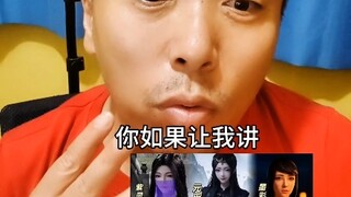凡人修仙传哪个适合当老婆哈哈我来瞎聊一下