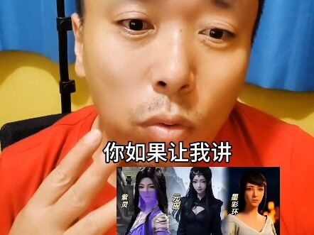 凡人修仙传哪个适合当老婆哈哈我来瞎聊一下
