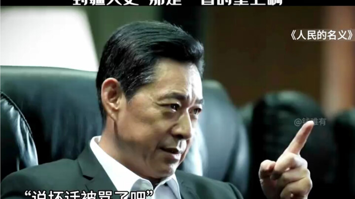 Quan lớn cai quản một phương, đó chính là hoàng đế của cả một tỉnh đấy!