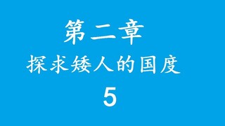 Overlord 不死者之王 “说”原作小说——矮人工匠-2.5