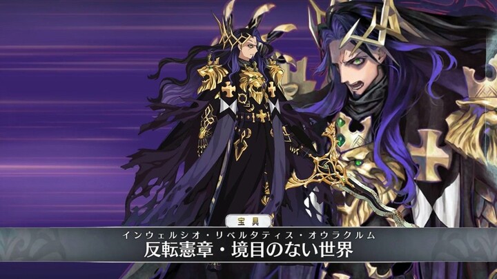 【FGO·1080P】Dewa Raja · Raja Tanpa Tanah John Artefak Tertinggi
