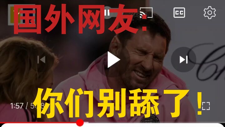 【Bình luận nóng trên mạng quốc tế】: Người Trung Quốc đừng biến các ngôi sao bóng đá thành máy in tiề