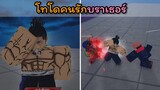 โทโดคนรักบราเธอร์ !!! [Sorcerer Battlegrounds]