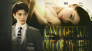 【禹宙中欣|背德】《Can't Get You Out Of My Head》