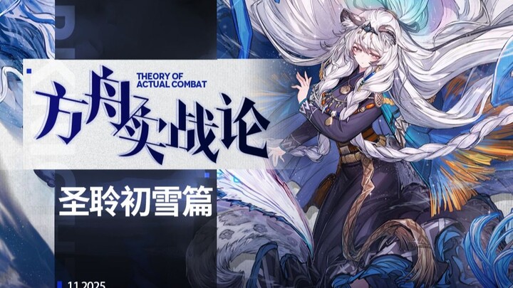 【อาร์กัสไกด์ภาคสนาม 132】โอเปอเรเตอร์ที่ถูกมองข้ามที่สุด! สกิลฟินิชเชอร์ไร้ขีดจำกัดด้านระยะเวลา มาถึง