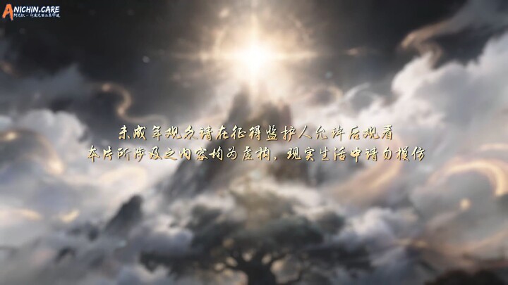 Yi Nian Yong Heng Season 4 Ep 14 Sub Indo