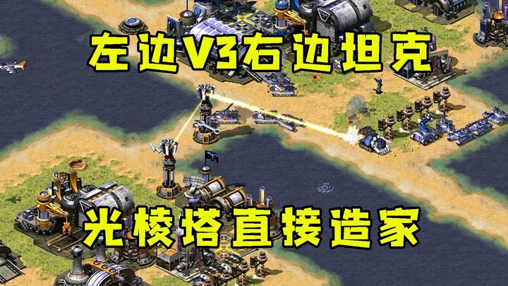 Trong Red Alert, mảnh đất nhỏ bị tấn công từ cả hai phía! Vậy thì cứ nối thẳng Tháp Quang Lăng sang 