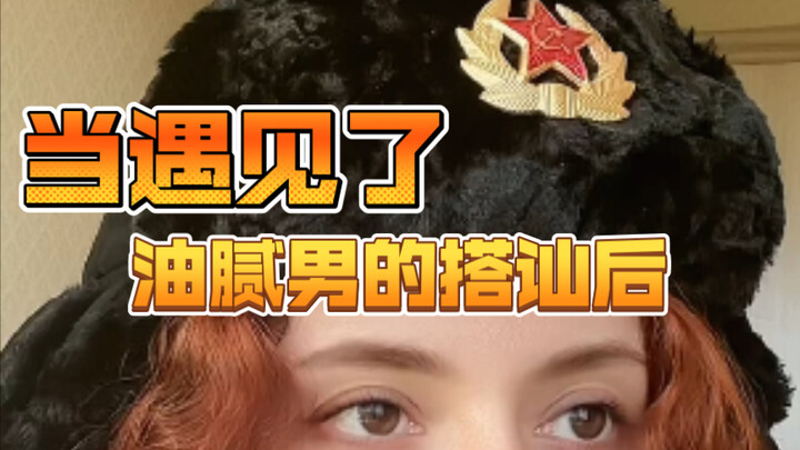 After Being Hit On by a Cringey Guy