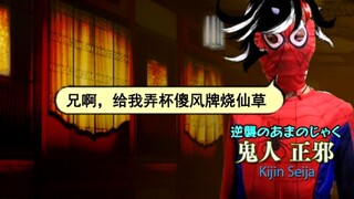 【东方英豪传】逆向思维