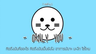 เพลงอุ๋งๆๆ🦭🦭🦭